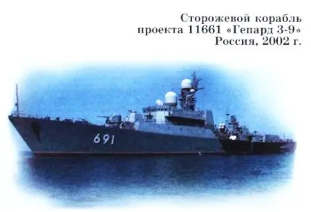 Гепард 39 был разработан Зеленодольским проектноконструкторским бюро в - фото 40