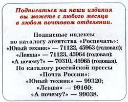 Юный техник 2009 01 - фото 62
