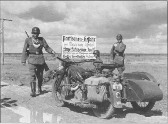 Немецкий патруль в зоне действия партизанских отрядов Лжепартизанский отряд на - фото 24