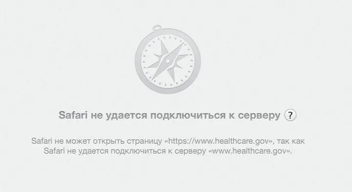 Взгляните теперь на предысторию государственного ресурса Healthcaregov был - фото 21