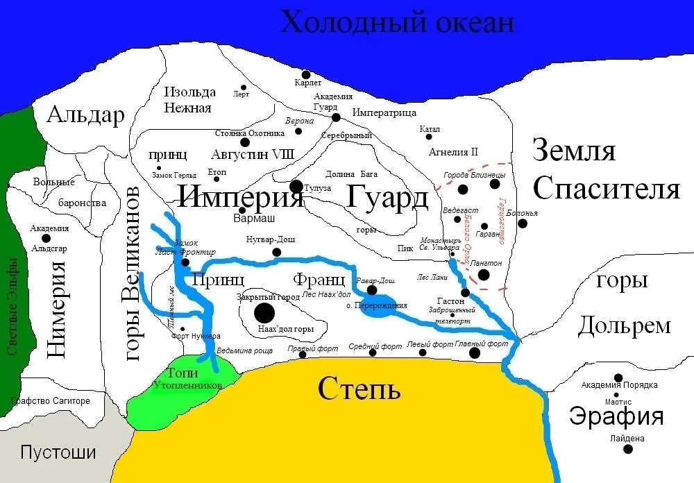 Пролог Епископ Спасителя Оттон Берта В покоях Великого Императора Боккаса V - фото 1