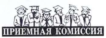 ФЗФТШ ОБЪЯВЛЯЕТ НАБОР УЧАЩИХСЯ на 20092010 учебный год Федеральная заочная - фото 44