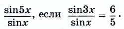 134Изобразите на координатной плоскости множество точек координаты которых - фото 53