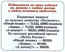 Юный техник 2008 11 - фото 66