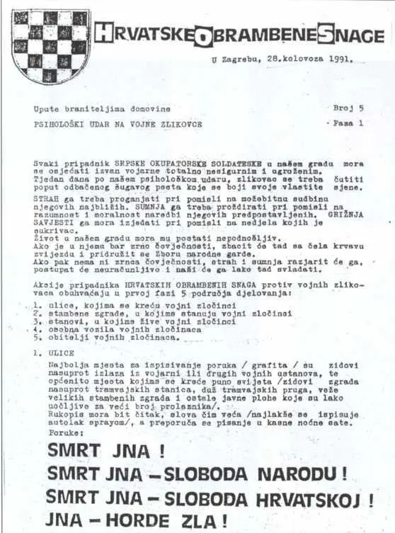 В Хорватии Листовка исполненная ненавистью к сербской оккупационной армии - фото 17