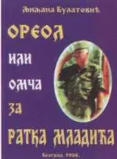 Президент Радован Караджич и командующий Ратко Младич на заседании Парламента - фото 20