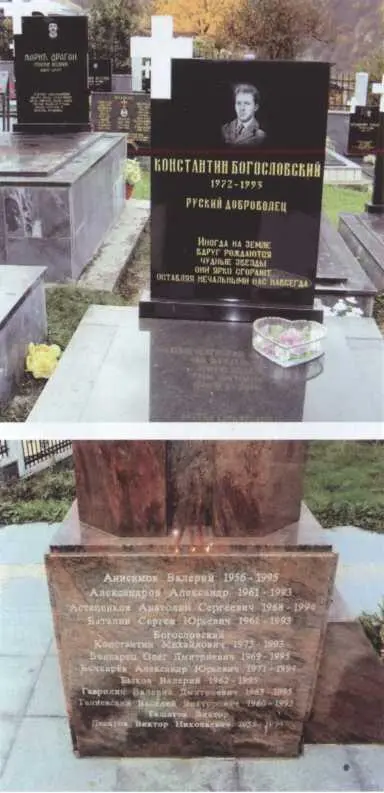 Памятник благодарности сербского народа русским добровольцам в оборонительной - фото 80