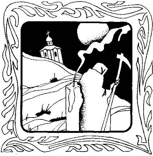 СТРАННОЕ ПУТЕШЕСТВИЕ 259 Впервые Современные записки Париж 1926 29 С - фото 7