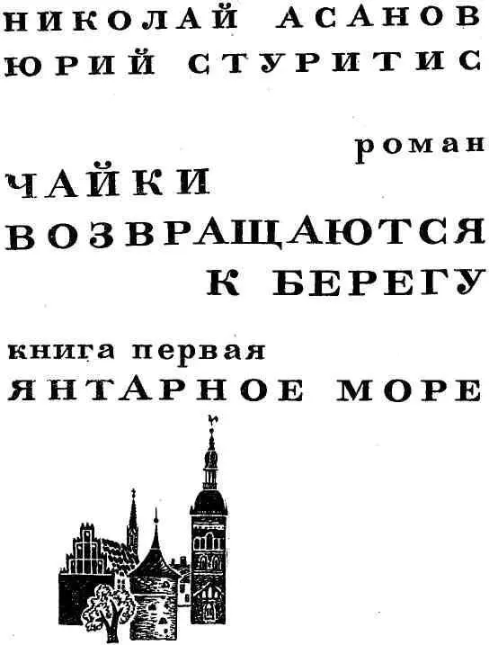 ВМЕСТО ПРОЛОГА Впереди пятьдесят лет необъявленных войн и я подписал - фото 3