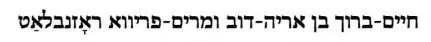 son of our Trustee student and active participant in Jewish communal life - фото 13
