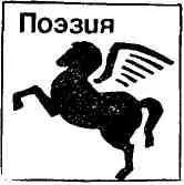 Валерий Тряпша СТИХИ РОДИНА Я всю как есть тебя приемлю Моя - фото 28