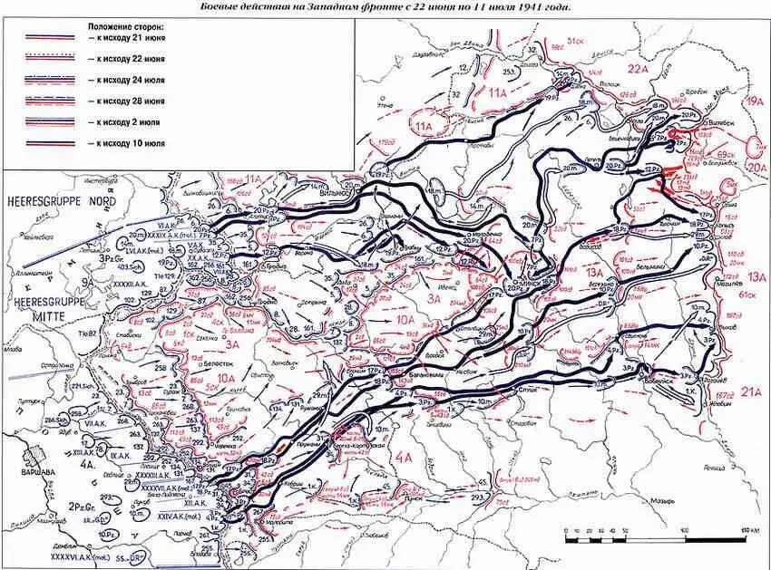Боевые действия на Западном фронте с 22 июня по 11 июля 1941 года Боевые - фото 49