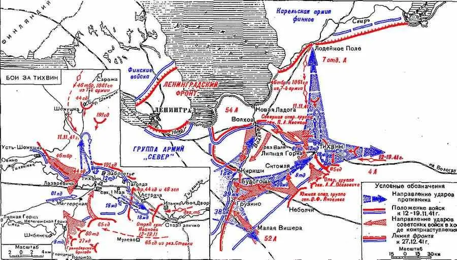 Боевые действия на Ленинградском фронте в ноябре декабре 1941 года Следуя - фото 50
