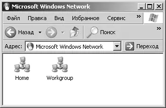 Рис 52 Разные рабочие группы в одной локальной сети Windows XP А для чего - фото 28