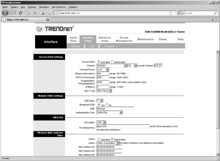 Рис 612 Настройки Wi Fi на TRENDnet 435BRM Interface Setup Wireless На - фото 42