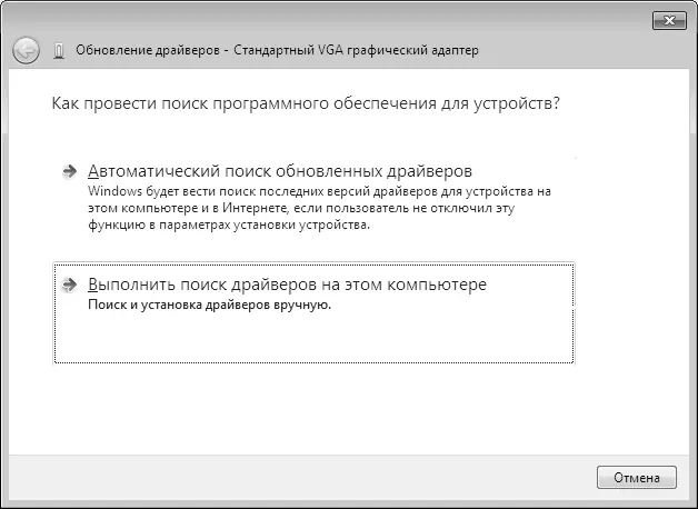 Рис 93 Ручная установка драйверов в Windows 7 шаг 2 Шаг 3 В следующем - фото 52