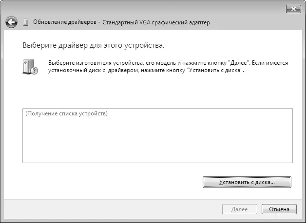 Рис 95 Ручная установка драйверов в Windows 7 шаг 4 Шаг 5 Найдите через - фото 54