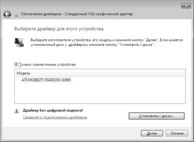 Рис 96 Ручная установка драйверов в Windows 7 шаг 6 Напоминаю еще раз - фото 55
