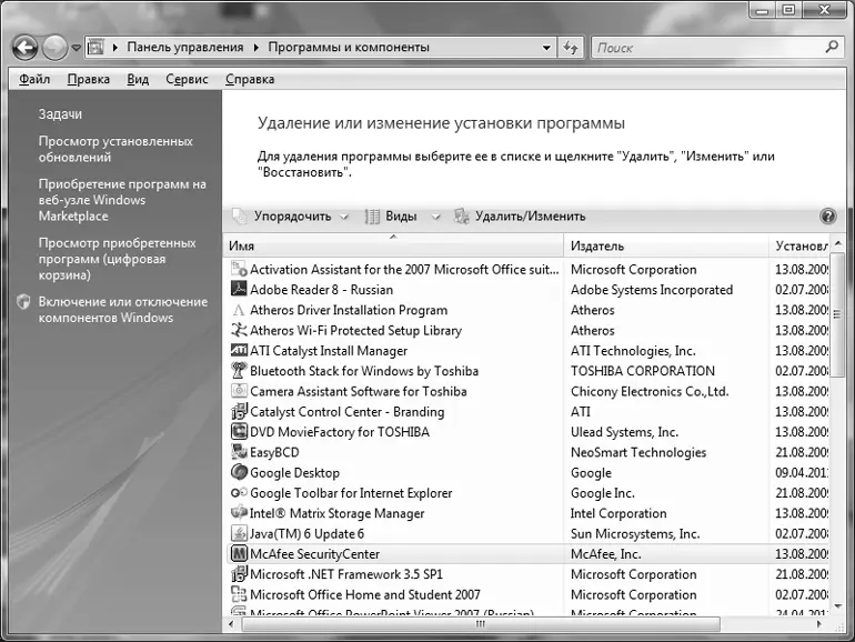 Рис 102 Программы и компоненты в Windows Vista Чтобы программа успешно - фото 61