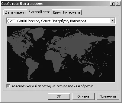 Рис 129 Вкладка Часовой пояс часов Windows XP Но в большинстве российских - фото 76