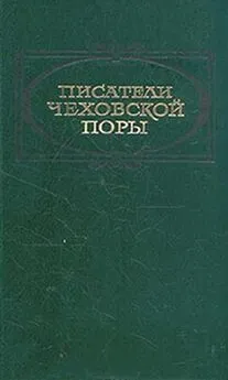 Иван Леонтьев-Щеглов - Миньона