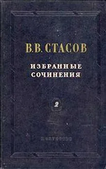 Владимир Стасов - Венская печать о Верещагине