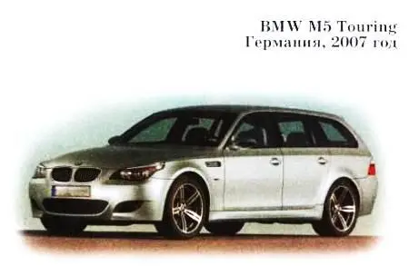 Премьера первого в истории марки универсала BMW М5 Touring состоялась на - фото 45
