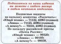 Юный техник 2008 07 - фото 66