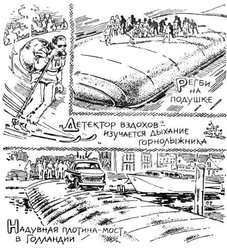 В Англии уже испытана подобная труба длиной четыреста метров Но пожалуй - фото 27