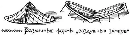 Воздушное строительство находится пока в младенческом возрасте но имеет - фото 34