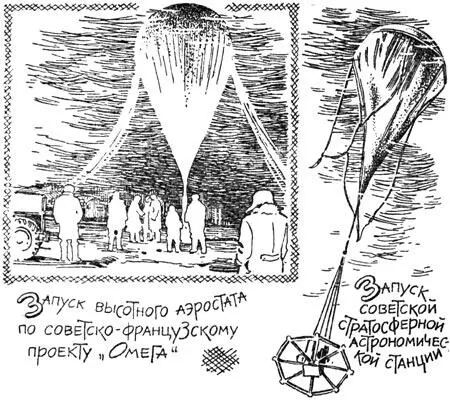 Поэтому так упорно стремится космонавтика создать астрономические обсерватории - фото 47
