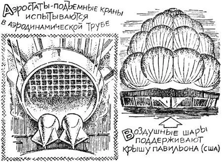 И еще один тоже весьма смелый проект разработан советскими учеными Он - фото 52