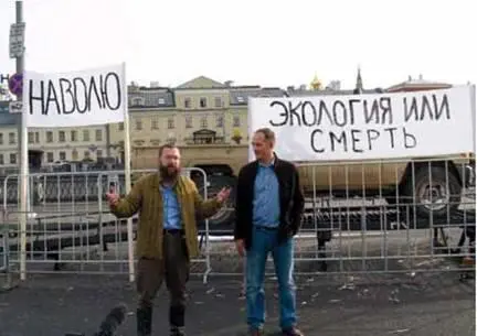 Муж проводит экологический минимитинг на Болотной - фото 73