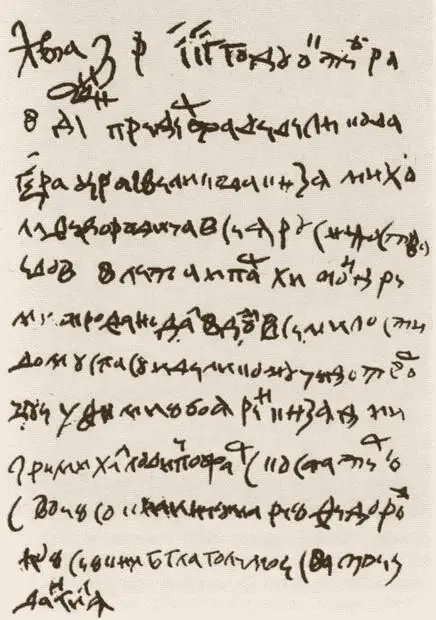 Вкладная запись князя ДМ Пожарского на Евангелии пожертвованном им в - фото 48