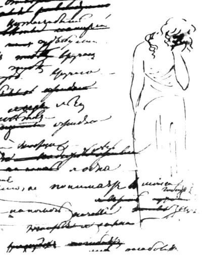 Татьяна Ларина Рисунок А С Пушкина в черновиках третьей главы Евгения - фото 15