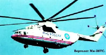 Заметим что до 1970 года боевые вертолеты Ми представляли собой переделанные - фото 12