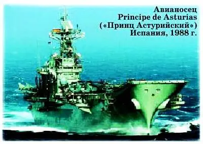 В основу конструкции флагмана ВМФ Испании легкого многоцелевого авианосца - фото 44
