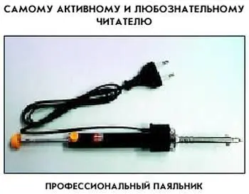 Наши традиционные три вопроса 1 Почему мощные ЛЭП имеют высокое напряжение - фото 56