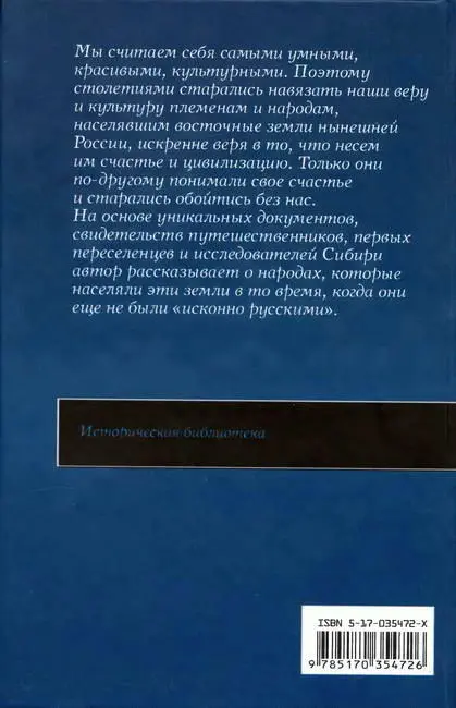 1 Дмитрий Николаевич Анучин 18431923 зоолог географ этнограф археолог - фото 49