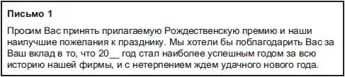 ПисьмаприглашенияЭти письма могут посылаться либо организациям либо - фото 16