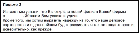 ПисьмаприглашенияЭти письма могут посылаться либо организациям либо - фото 17