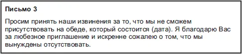 ПисьмаприветствияСуществует раздел служебных писем цель которых - фото 21