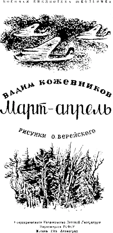 Изодранный комбинезон прогоревший во время ночевок у костра свободно болтался - фото 1