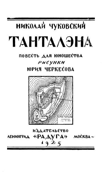 Глава первая Мои мечты Меня зовут Ипполитом В моей трудкнижке сказано что - фото 1