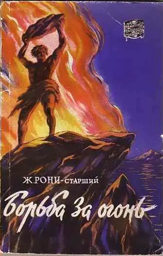 ПАМЯТЬ ПОКОЛЕНИЙ Право не сыщется наверное на свете мальчуган который не - фото 9
