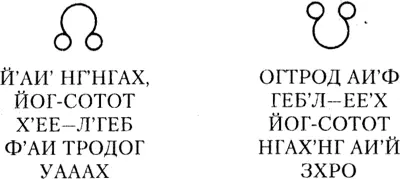 Виллет мог поклясться что уже слышал гдето эту формулу и каждый раз когда - фото 1