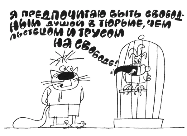 На принципах структурного соответствия построены многие механизмы - фото 13