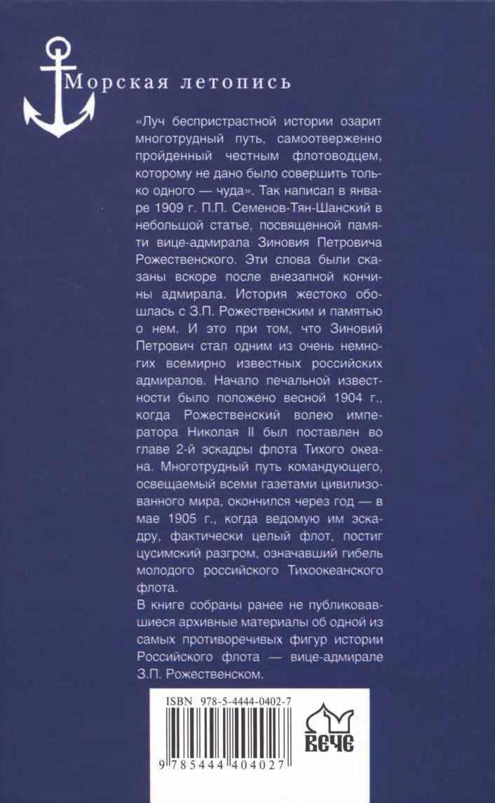 1 СанктПетербургские ведомости 69 янв 1909 2 Заключение следственной - фото 10