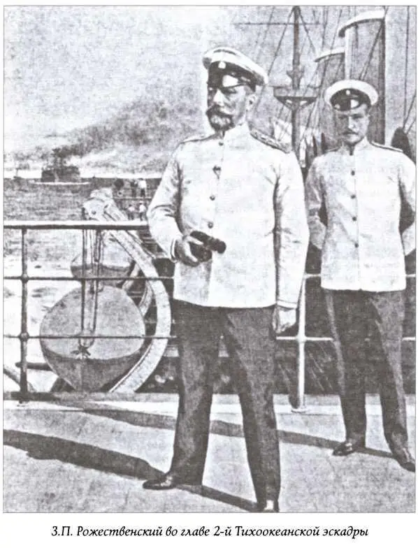 Последний парад адмирала Судьба вицеадмирала ЗП Рожественского - фото 6