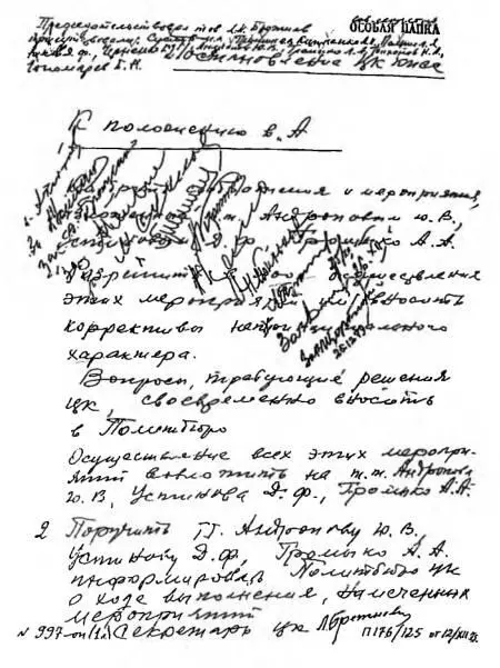 Таким образом были грубо нарушены и партийноконституционные нормы Строго - фото 14